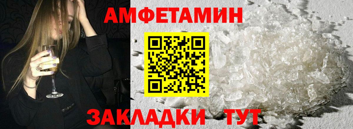 Кировск  Amphetamine VHQ  АМФ  Вход с VPN 