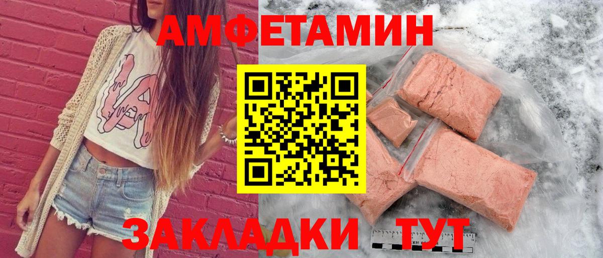 Амфетамин 98% Кировск