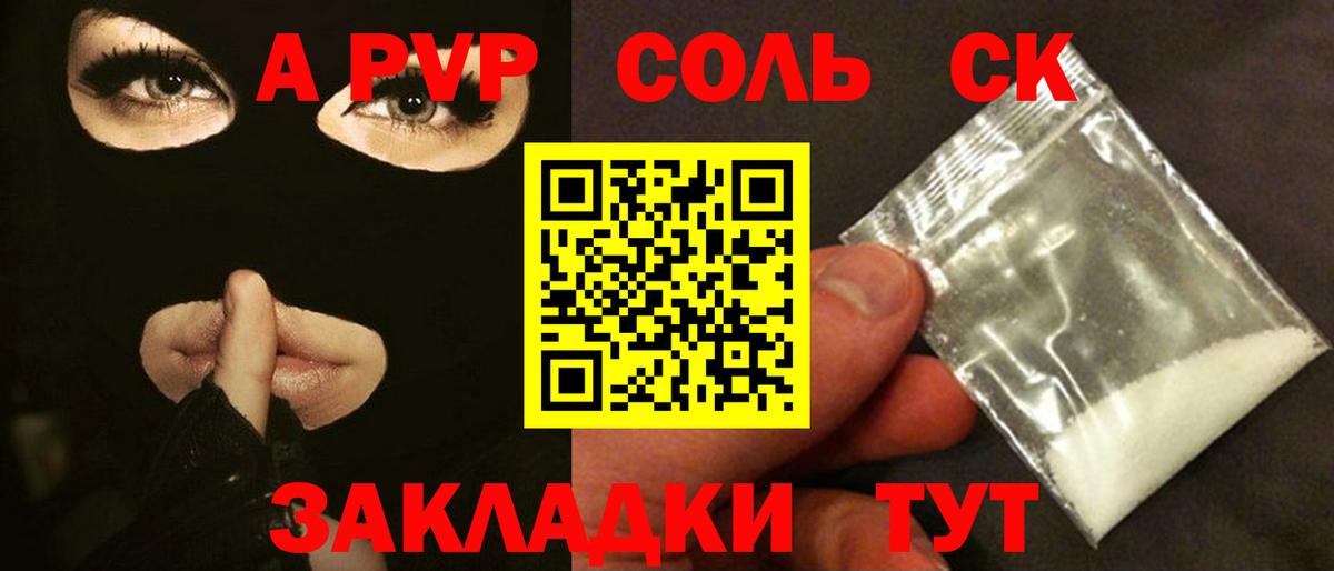 Альфа ПВП СК Кировск