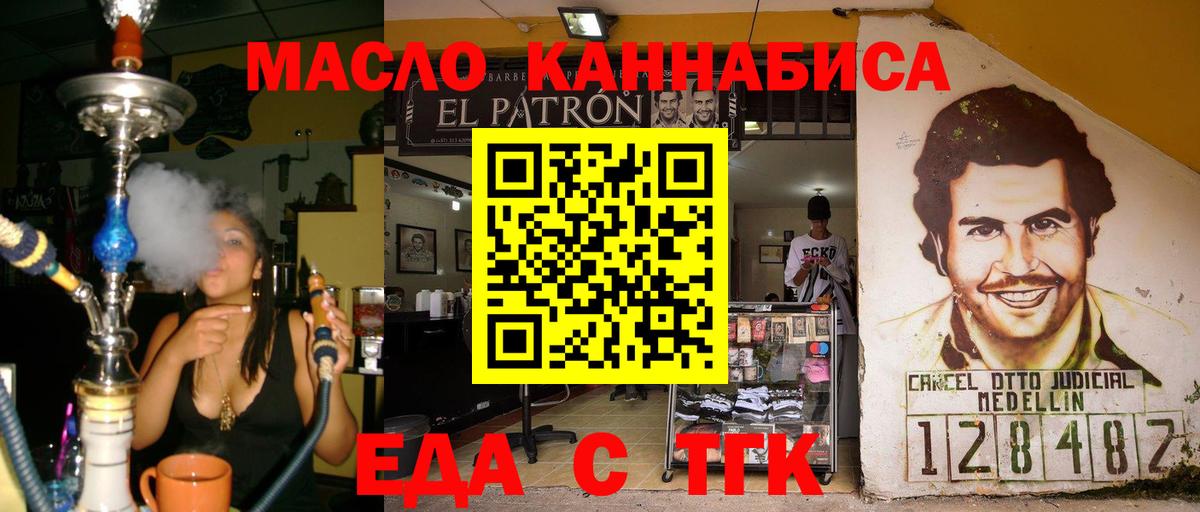 Печенье с ТГК конопля  Вход с VPN  Кировск 