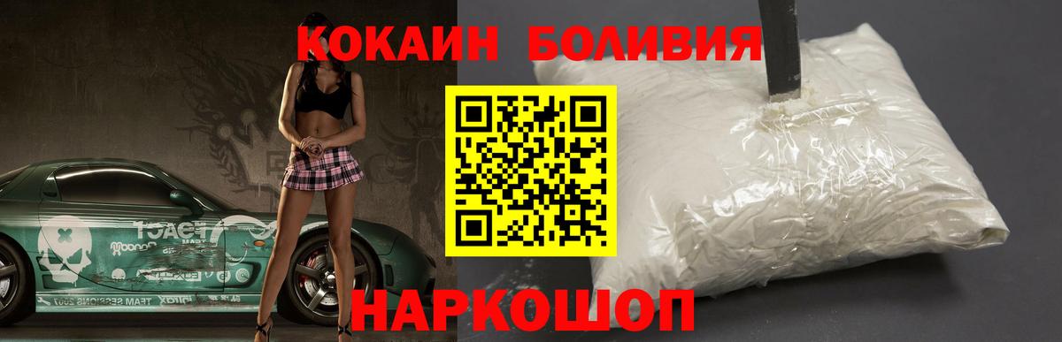 COCAIN Боливия Кировск
