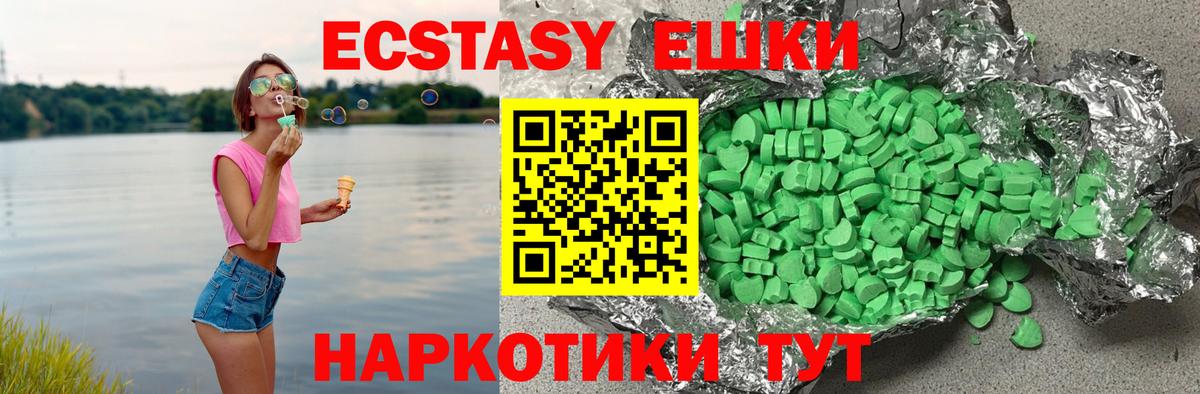 Кировск  Ecstasy Punisher  Ecstasy 250 мг  Вход с VPN 