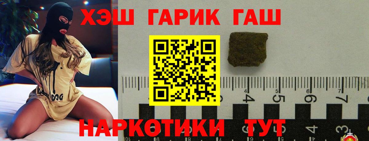 ГАШИШ  Гашиш Premium  Вход с VPN  Кировск 