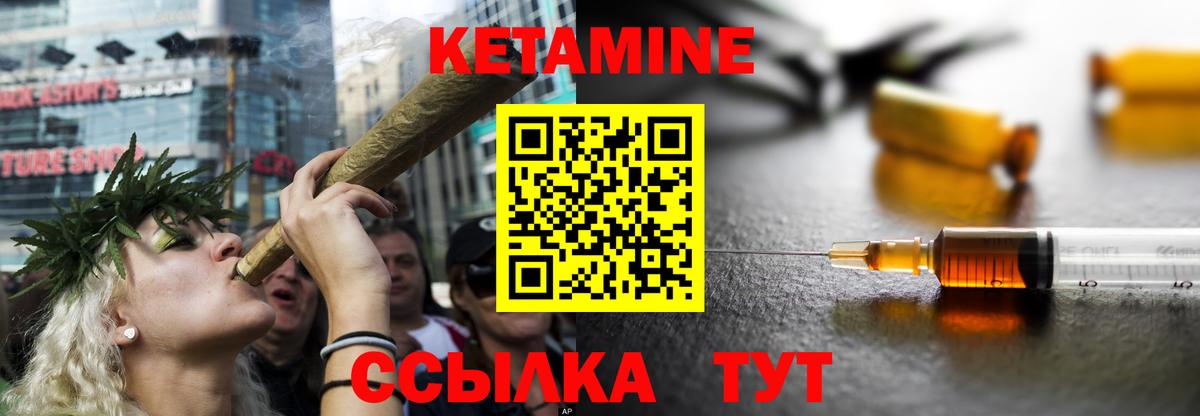 Кировск  Кетамин VHQ  Вход с VPN 