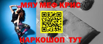 мяу мяу мука Краснознаменск