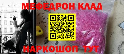 мяу мяу мука Краснознаменск