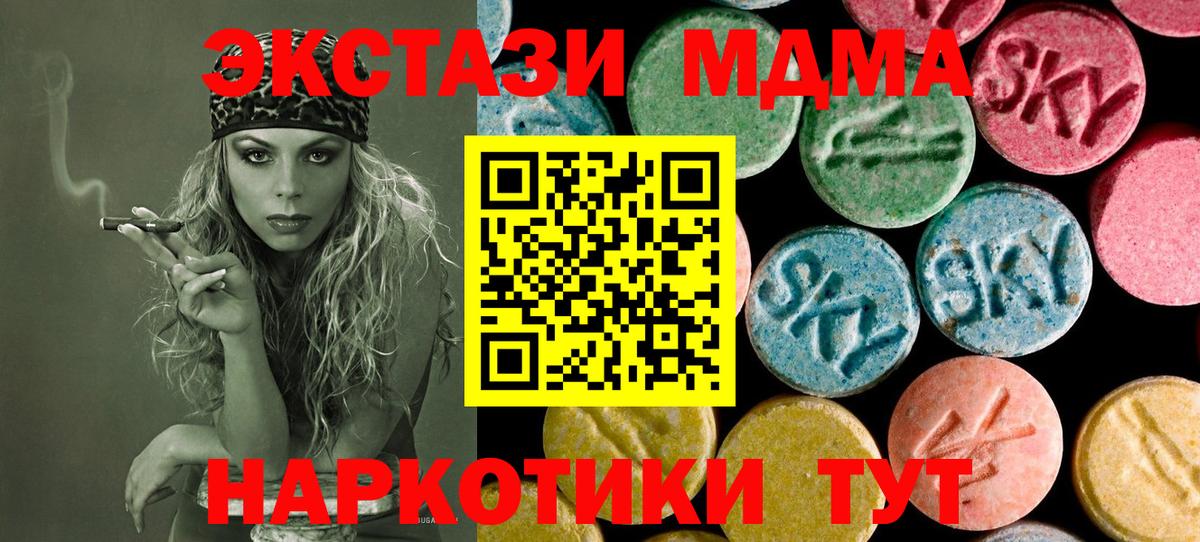 MDMA молли Кировск