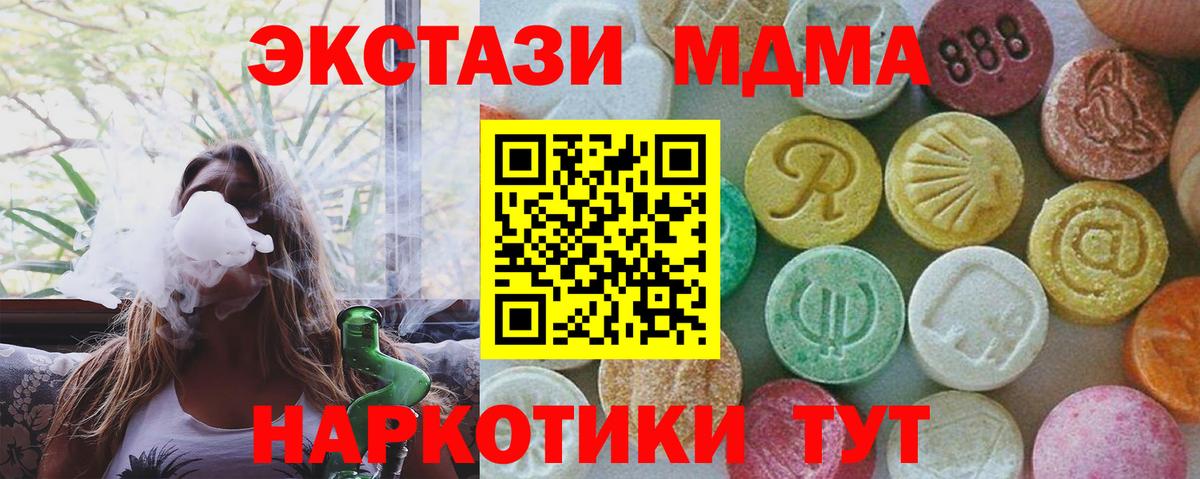 Кировск  МДМА молли  Вход с VPN  МДМА  МДМА кристаллы 