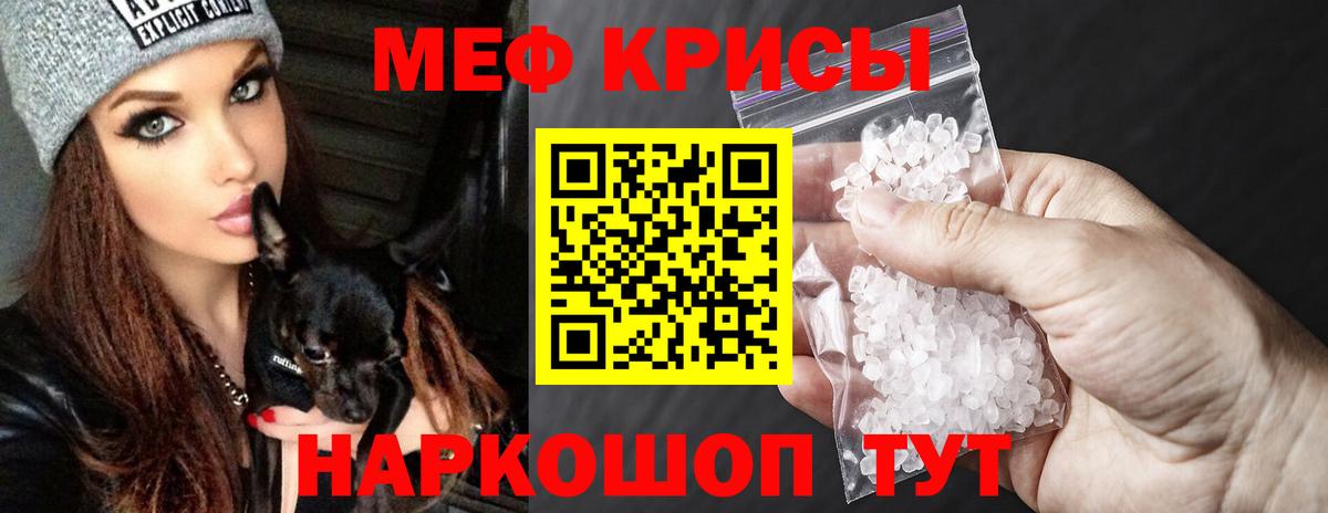 МЕФ  Вход с VPN  МЯУ-МЯУ 4 MMC  Мефедрон  Меф mephedrone  Кировск 