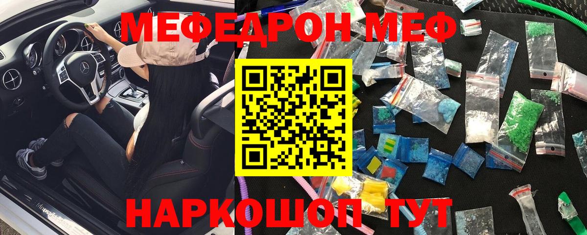 МЕФ кристаллы Кировск