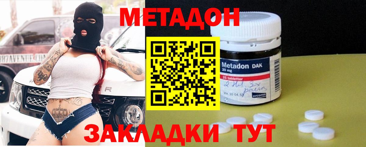 Метадон белоснежный  Вход с VPN  Кировск 