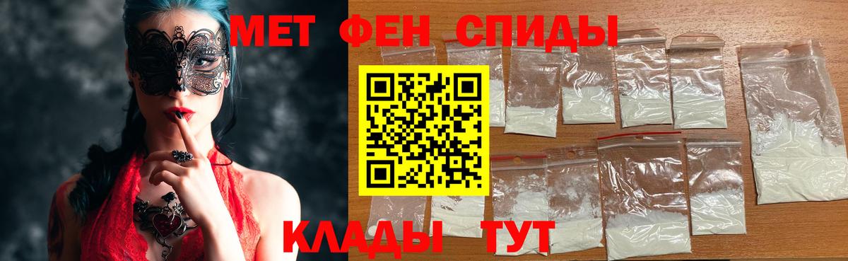 Кировск  Первитин  Первитин Methamphetamine  Вход с VPN  Первитин Methamphetamine 