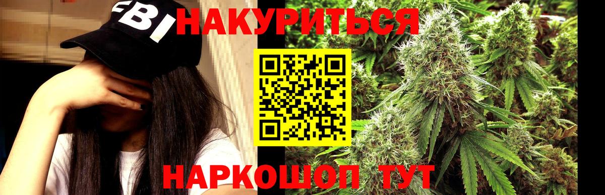 Бошки Шишки LSD WEED Кировск
