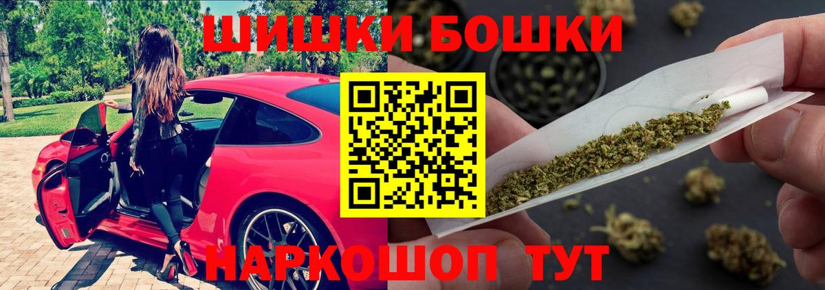 Бошки марихуана конопля  Вход с VPN  Кировск  Бошки Шишки тримм 